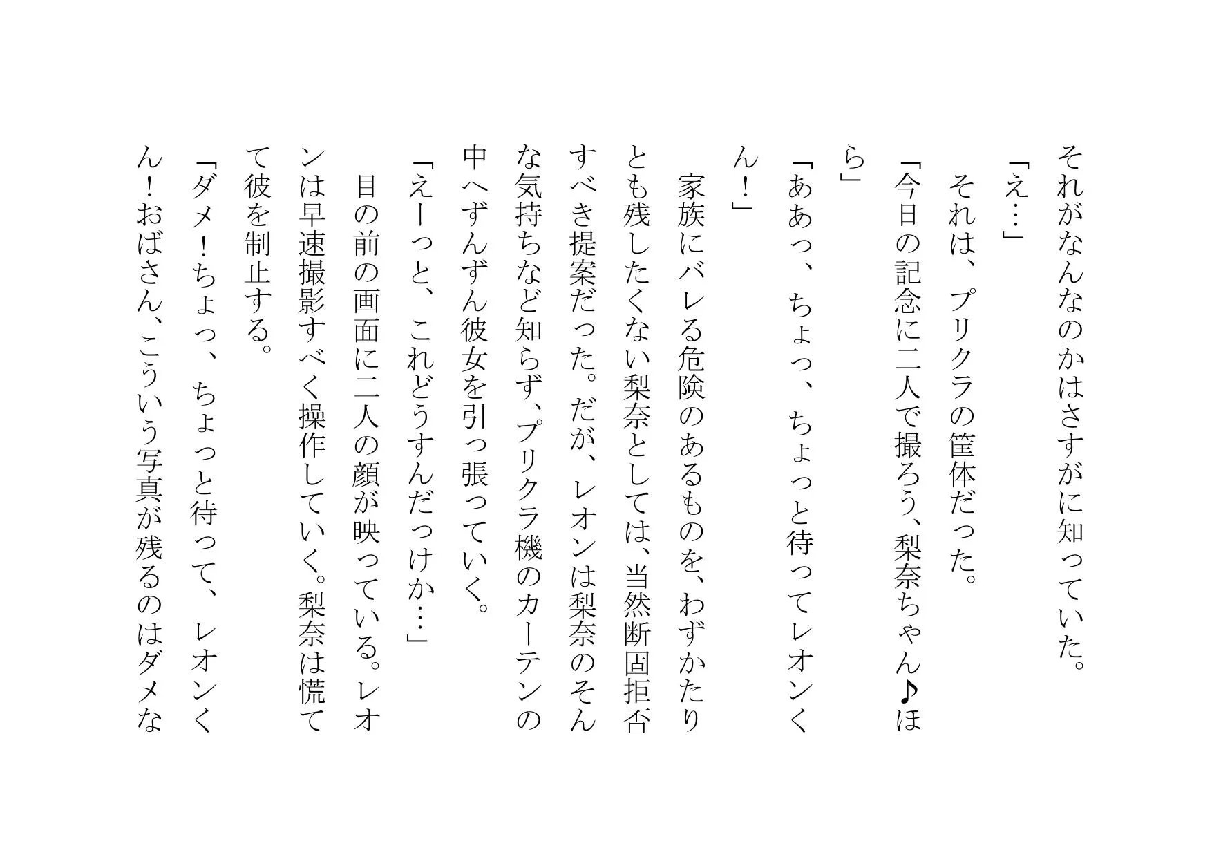 ママ活アプリで不倫チンポ漁りにドハマリした普段は聖母のようなお母さん - 25ページ