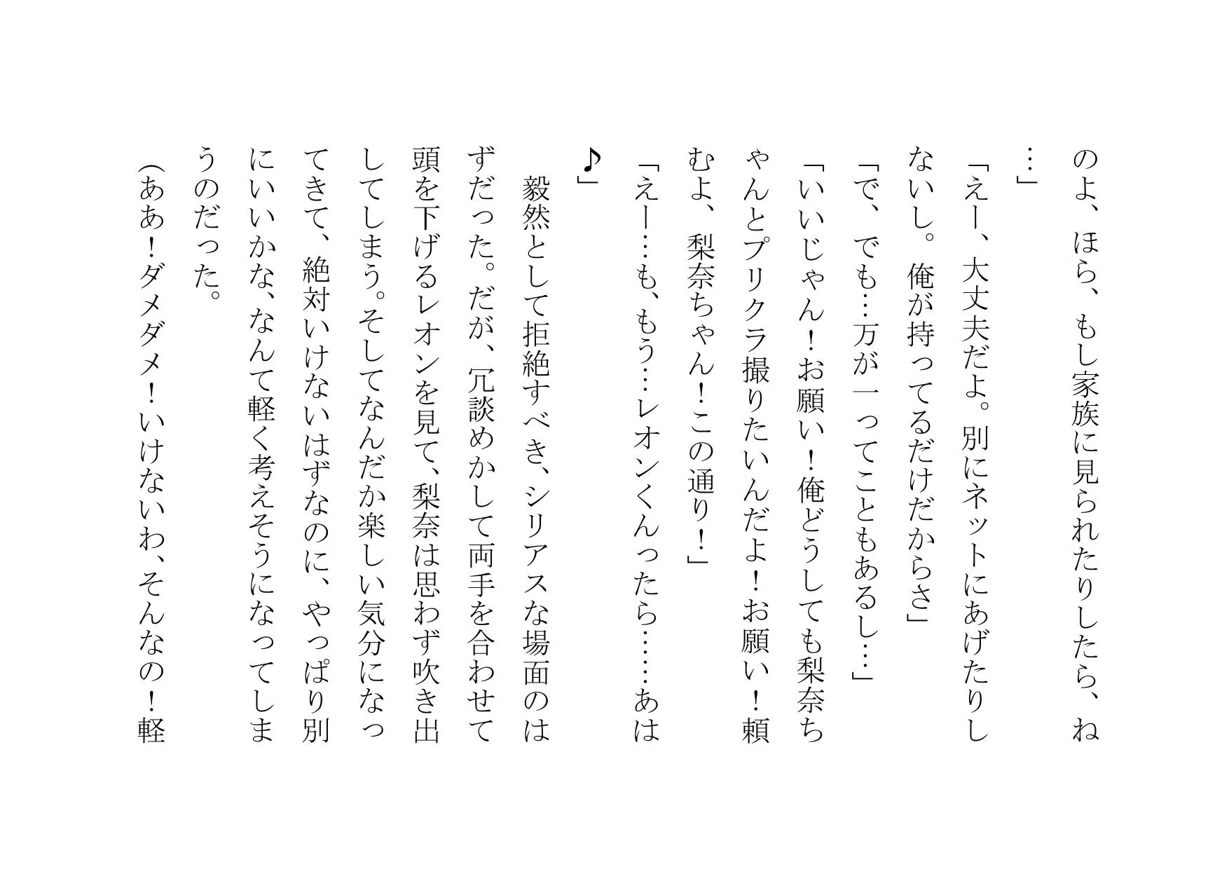 ママ活アプリで不倫チンポ漁りにドハマリした普段は聖母のようなお母さん - 26ページ