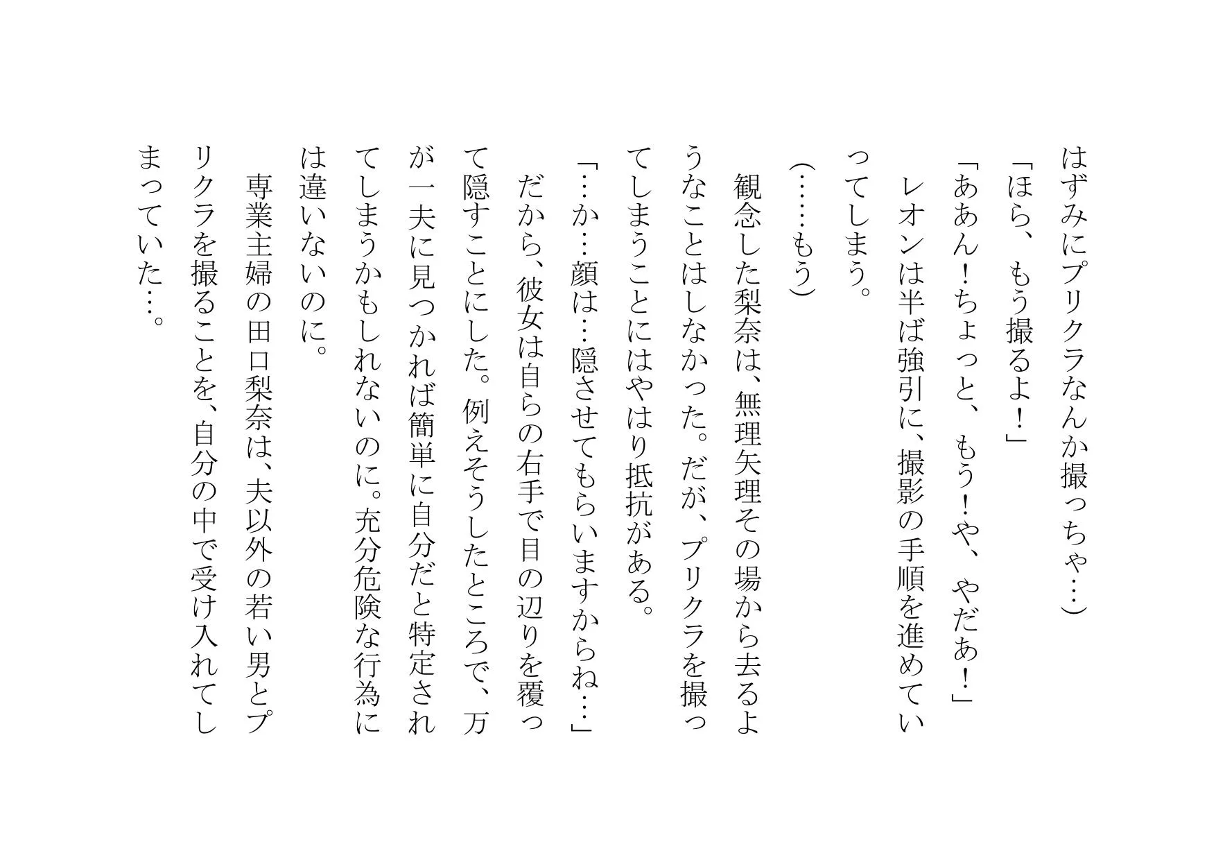 ママ活アプリで不倫チンポ漁りにドハマリした普段は聖母のようなお母さん - 27ページ