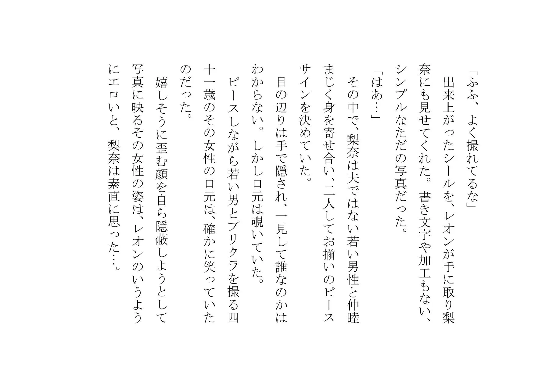 ママ活アプリで不倫チンポ漁りにドハマリした普段は聖母のようなお母さん - 29ページ