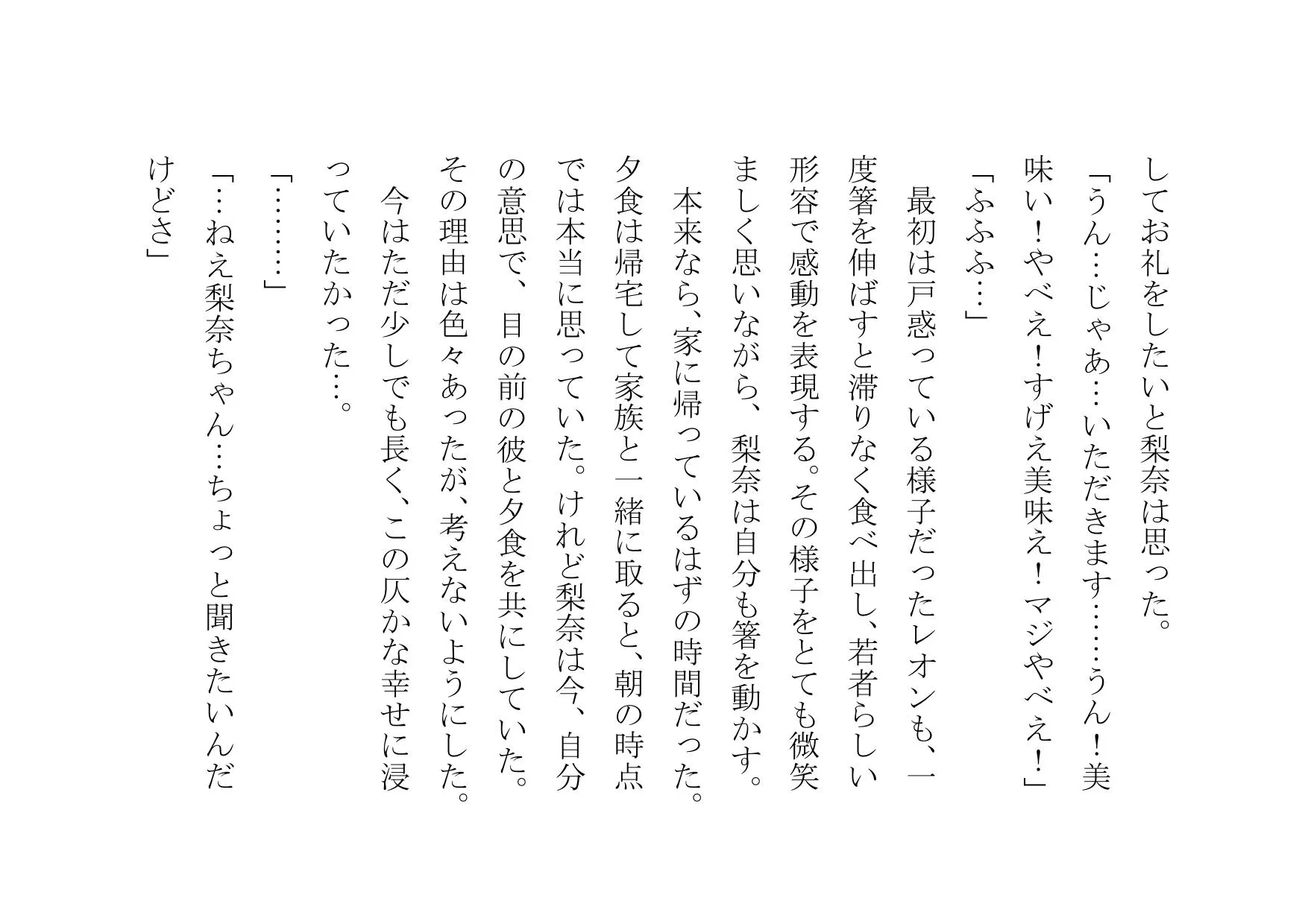 ママ活アプリで不倫チンポ漁りにドハマリした普段は聖母のようなお母さん - 31ページ