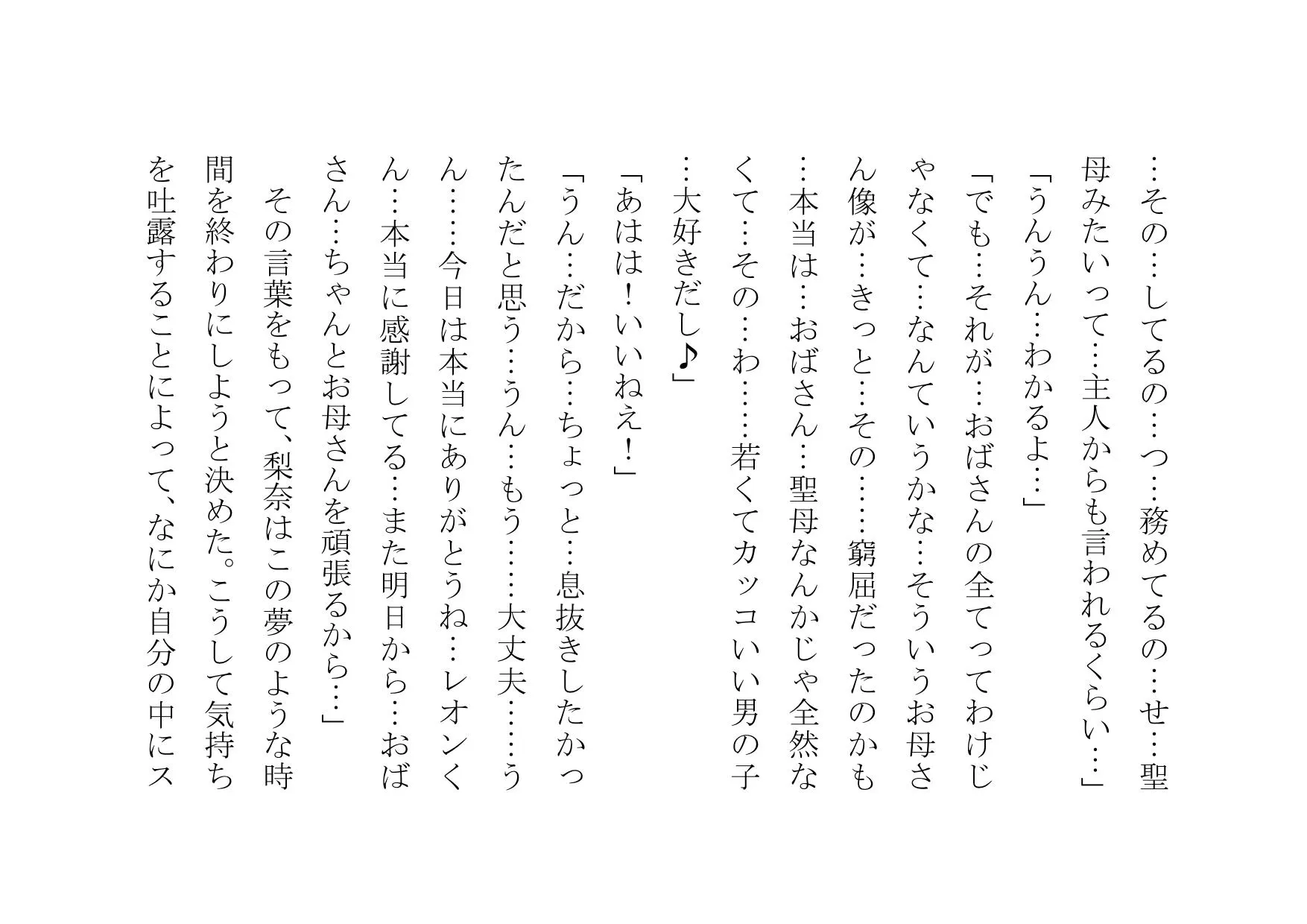 ママ活アプリで不倫チンポ漁りにドハマリした普段は聖母のようなお母さん - 33ページ