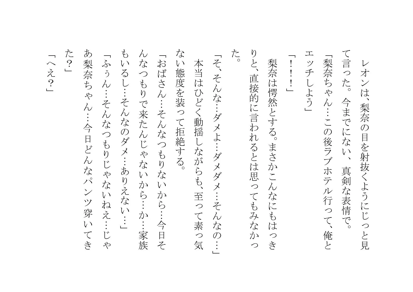 ママ活アプリで不倫チンポ漁りにドハマリした普段は聖母のようなお母さん - 35ページ