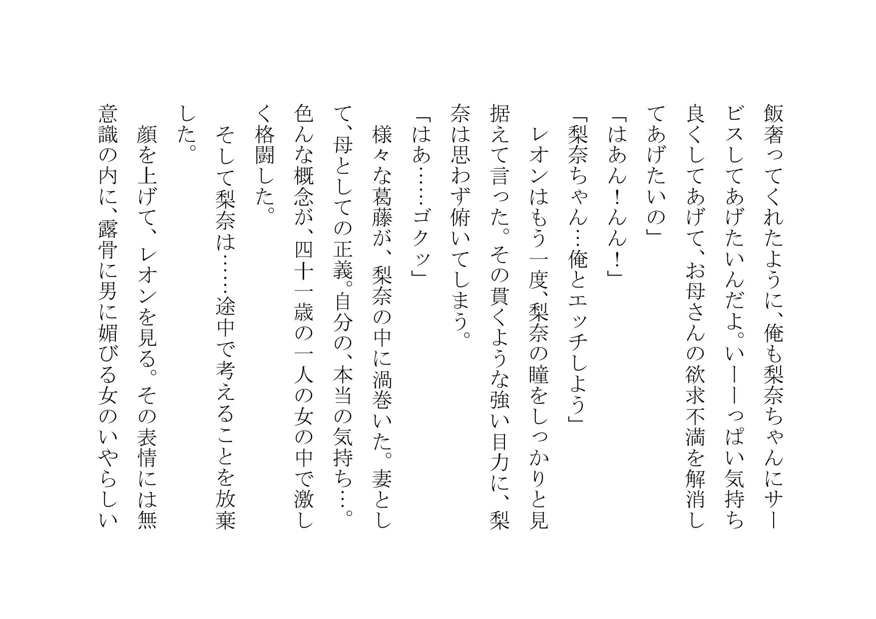 ママ活アプリで不倫チンポ漁りにドハマリした普段は聖母のようなお母さん - 37ページ