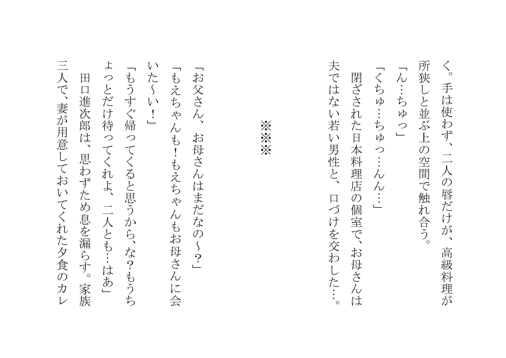ママ活アプリで不倫チンポ漁りにドハマリした普段は聖母のようなお母さん - 39ページ