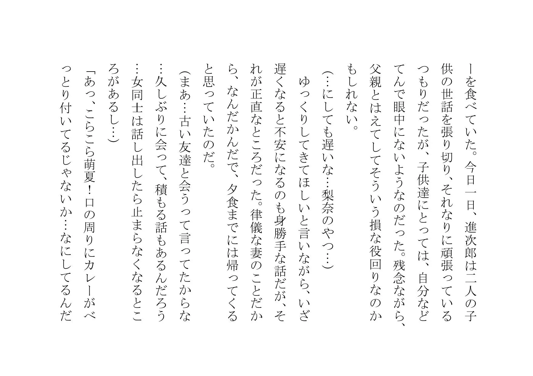 ママ活アプリで不倫チンポ漁りにドハマリした普段は聖母のようなお母さん - 40ページ