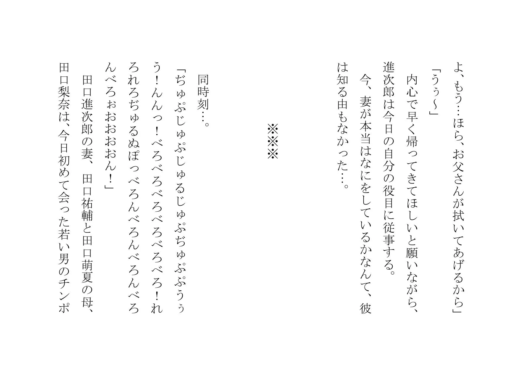 ママ活アプリで不倫チンポ漁りにドハマリした普段は聖母のようなお母さん - 41ページ