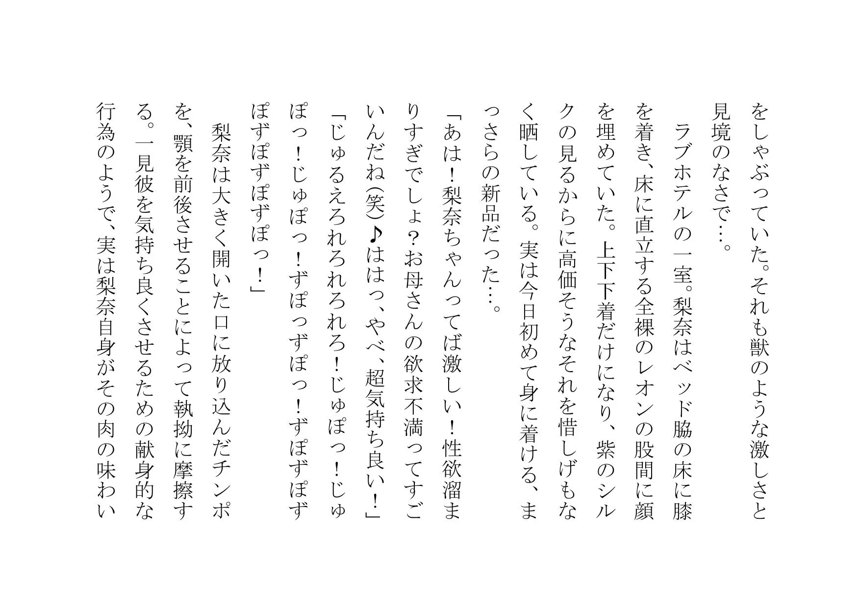 ママ活アプリで不倫チンポ漁りにドハマリした普段は聖母のようなお母さん - 42ページ