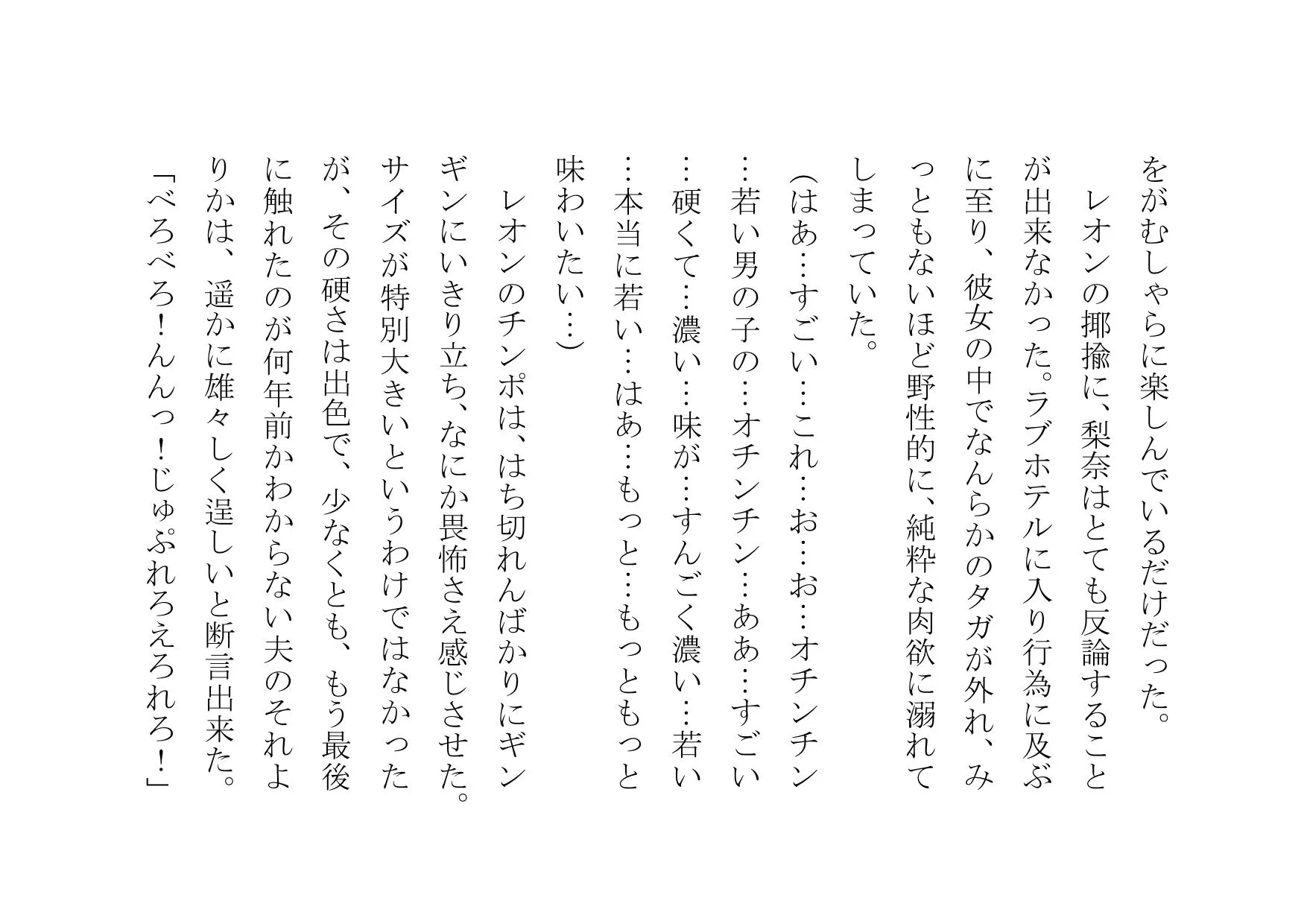 ママ活アプリで不倫チンポ漁りにドハマリした普段は聖母のようなお母さん - 43ページ