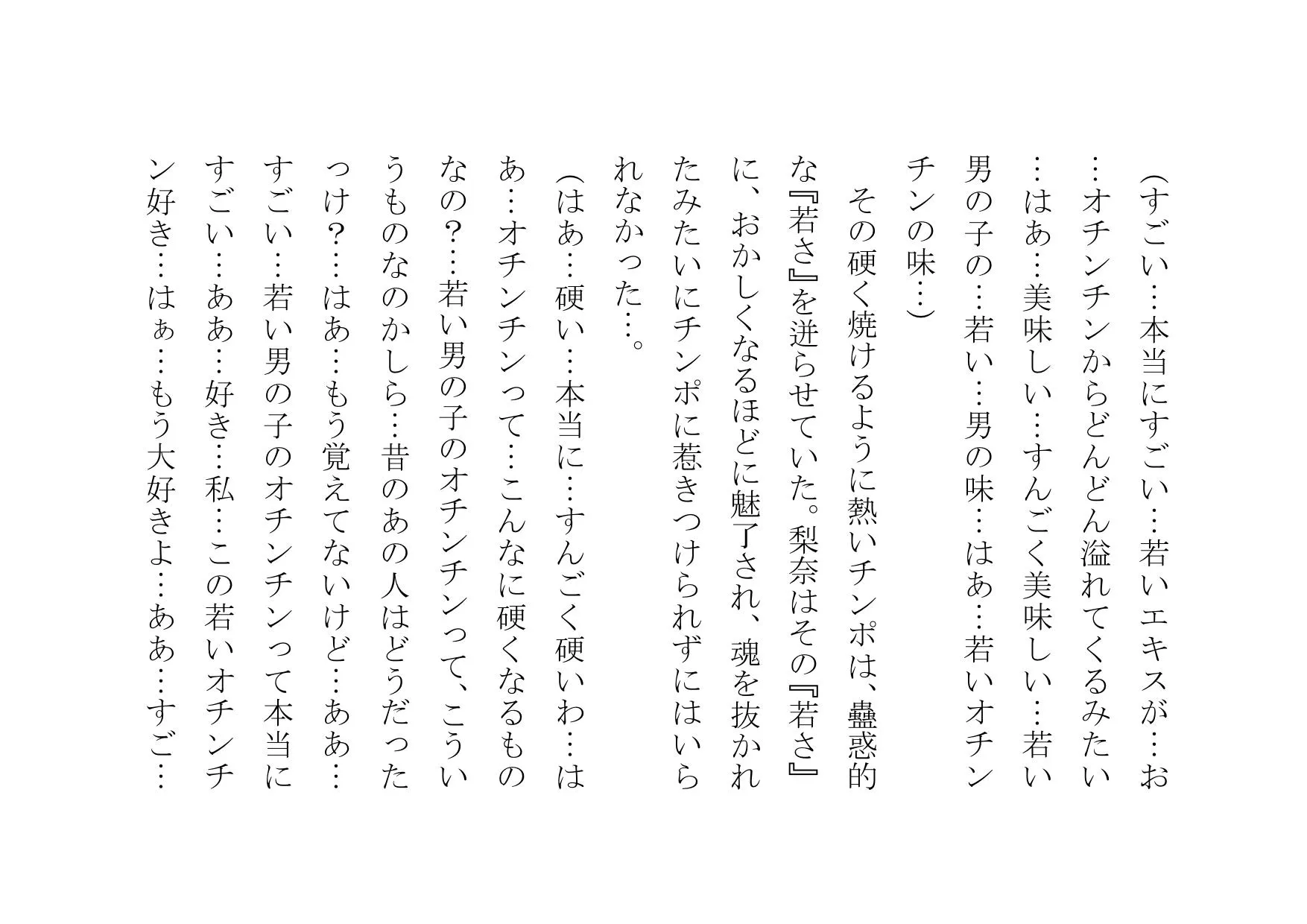 ママ活アプリで不倫チンポ漁りにドハマリした普段は聖母のようなお母さん - 44ページ