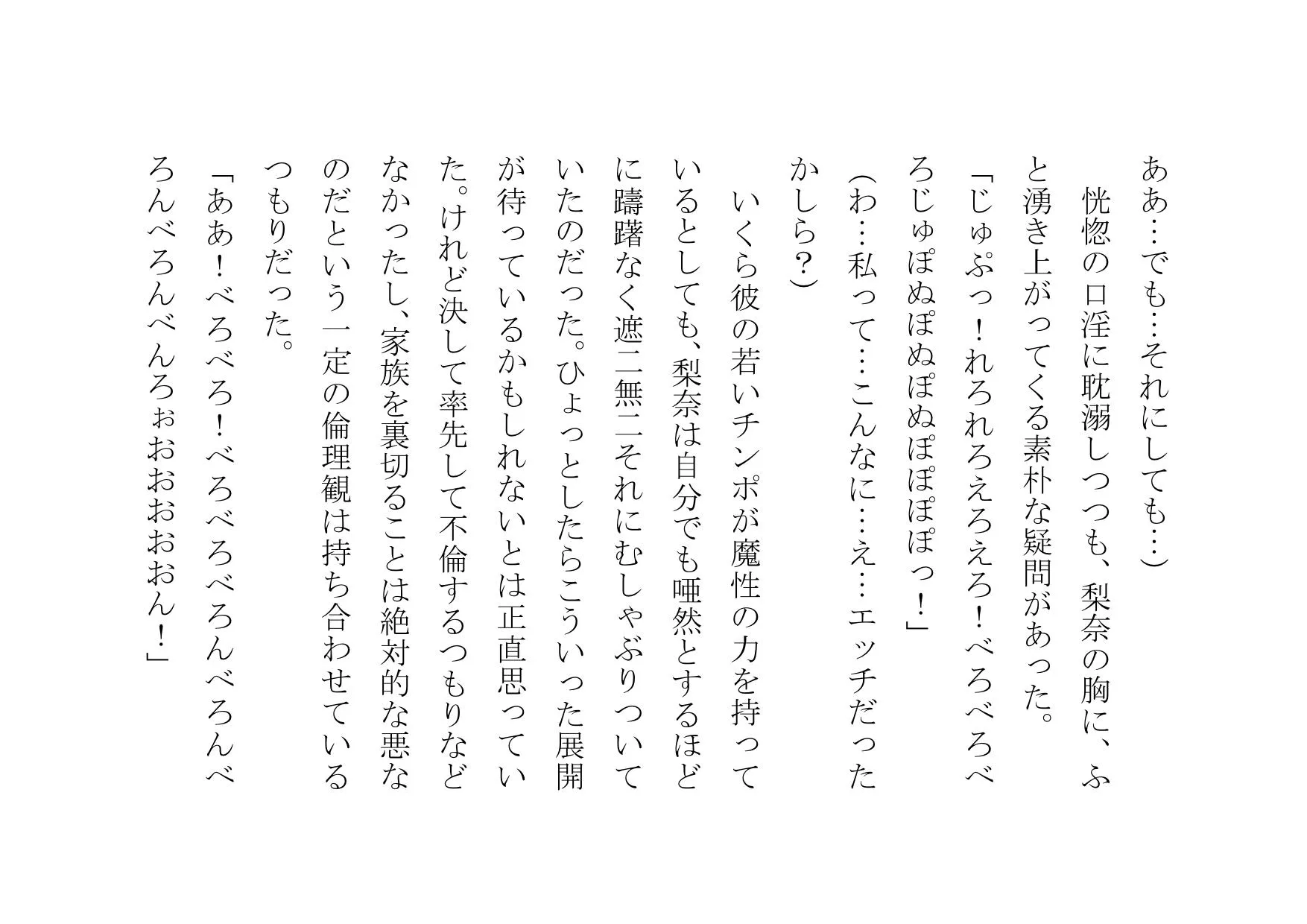 ママ活アプリで不倫チンポ漁りにドハマリした普段は聖母のようなお母さん - 45ページ