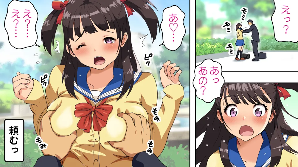パンツが乾く暇がないほど男が群がるヤレちゃう女の子［百花］ - 9ページ