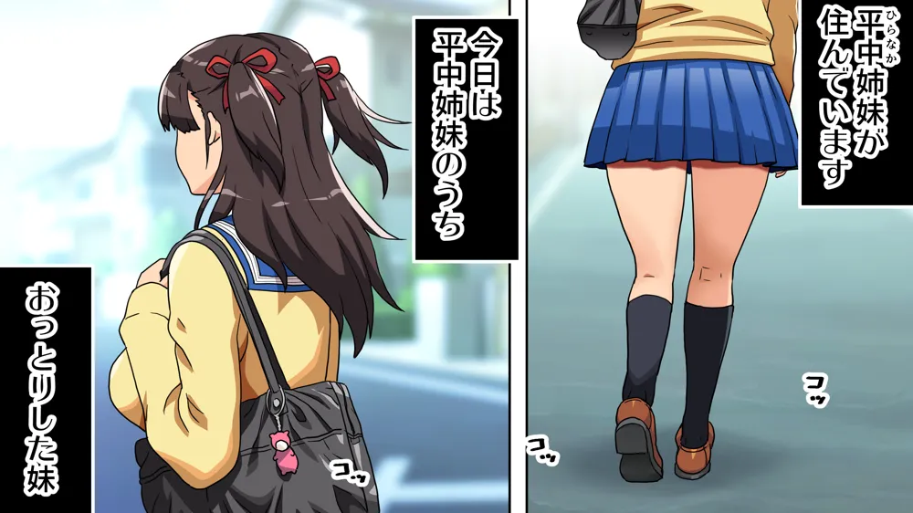 パンツが乾く暇がないほど男が群がるヤレちゃう女の子［百花］ - 23ページ