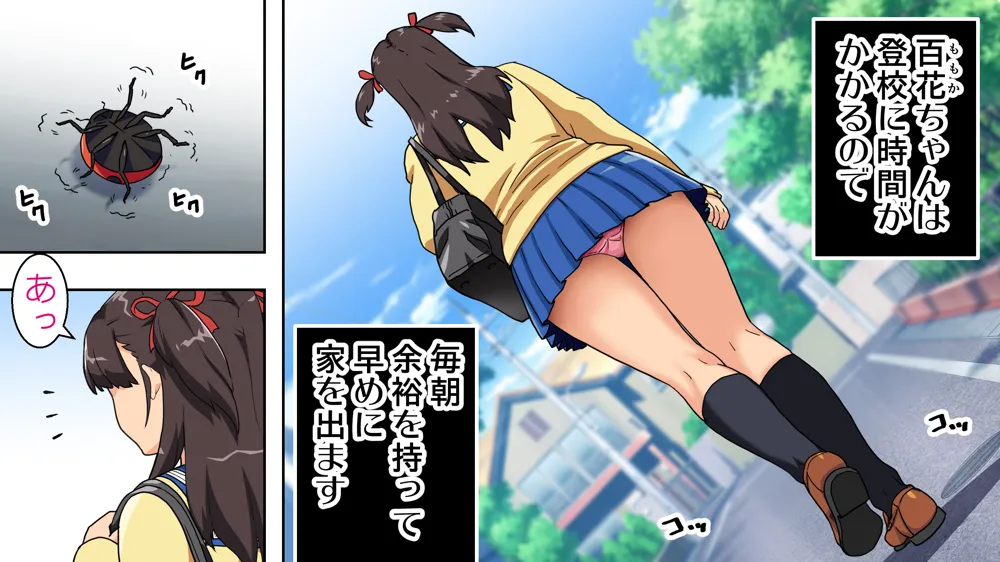 パンツが乾く暇がないほど男が群がるヤレちゃう女の子［百花］ - 45ページ