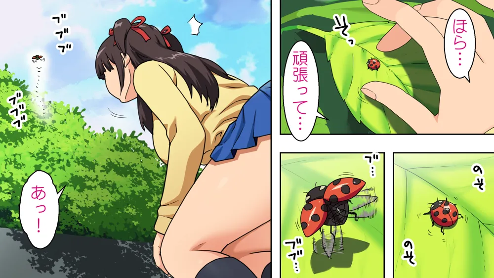 パンツが乾く暇がないほど男が群がるヤレちゃう女の子［百花］ - 67ページ