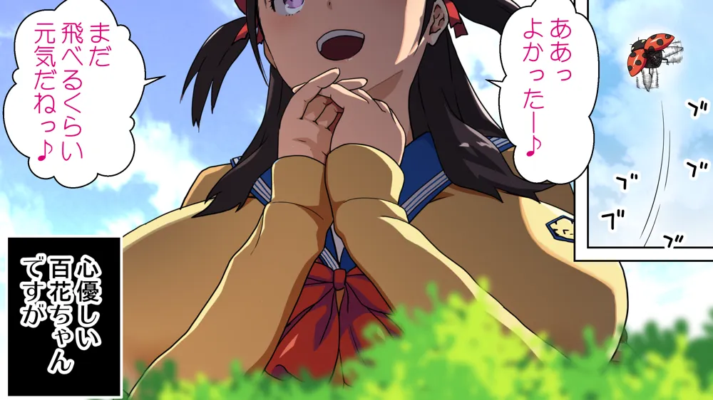 パンツが乾く暇がないほど男が群がるヤレちゃう女の子［百花］ - 71ページ