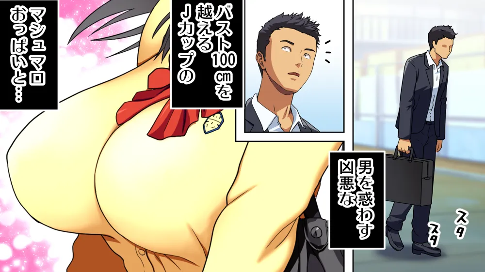 パンツが乾く暇がないほど男が群がるヤレちゃう女の子［百花］ - 72ページ