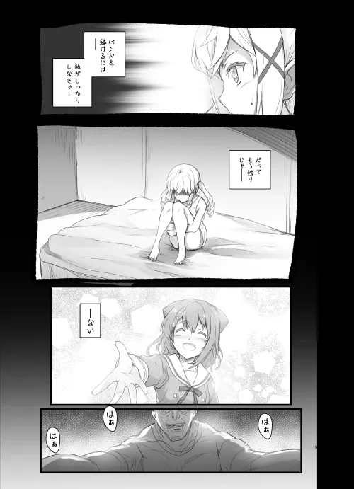 ARE色々な同人誌総集編 - 2ページ