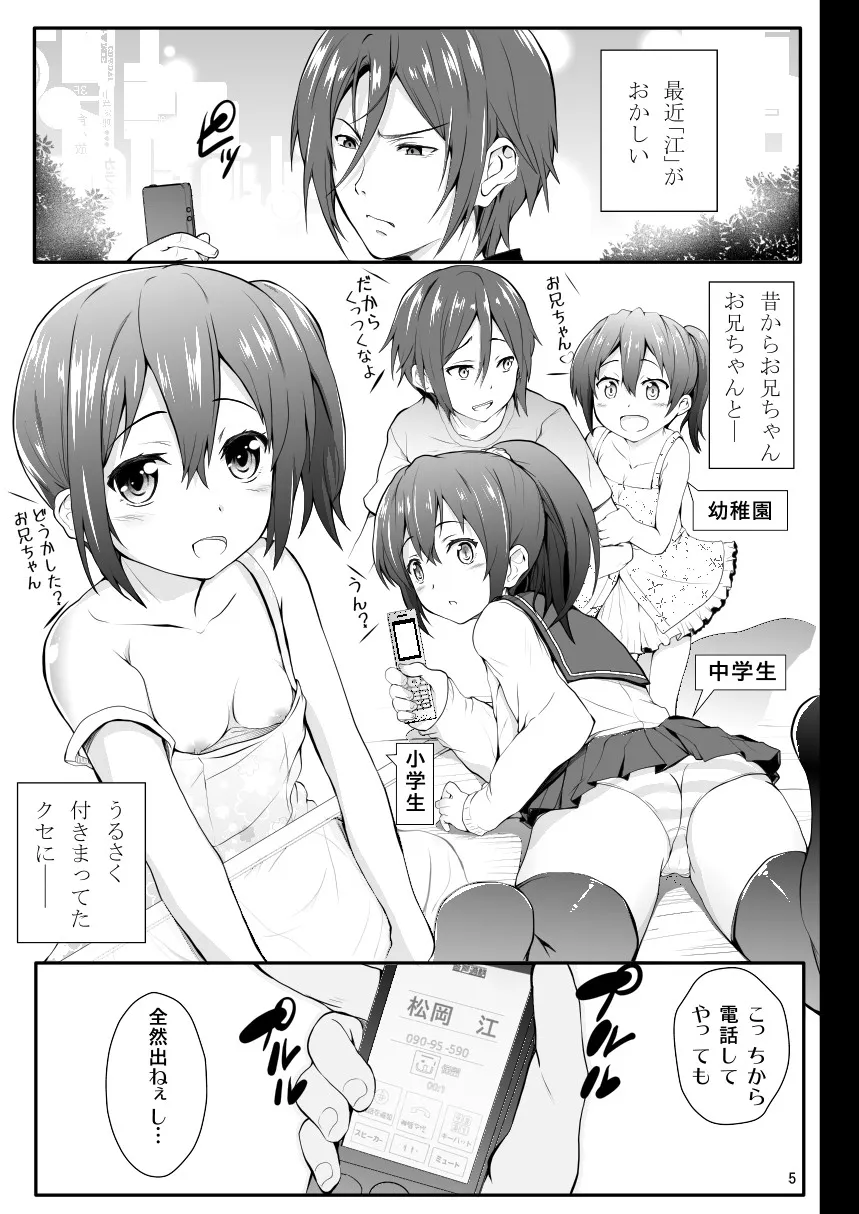 ARE色々な同人誌総集編 - 3ページ