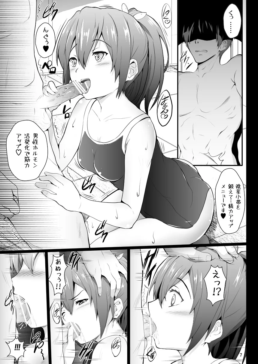 ARE色々な同人誌総集編 - 4ページ