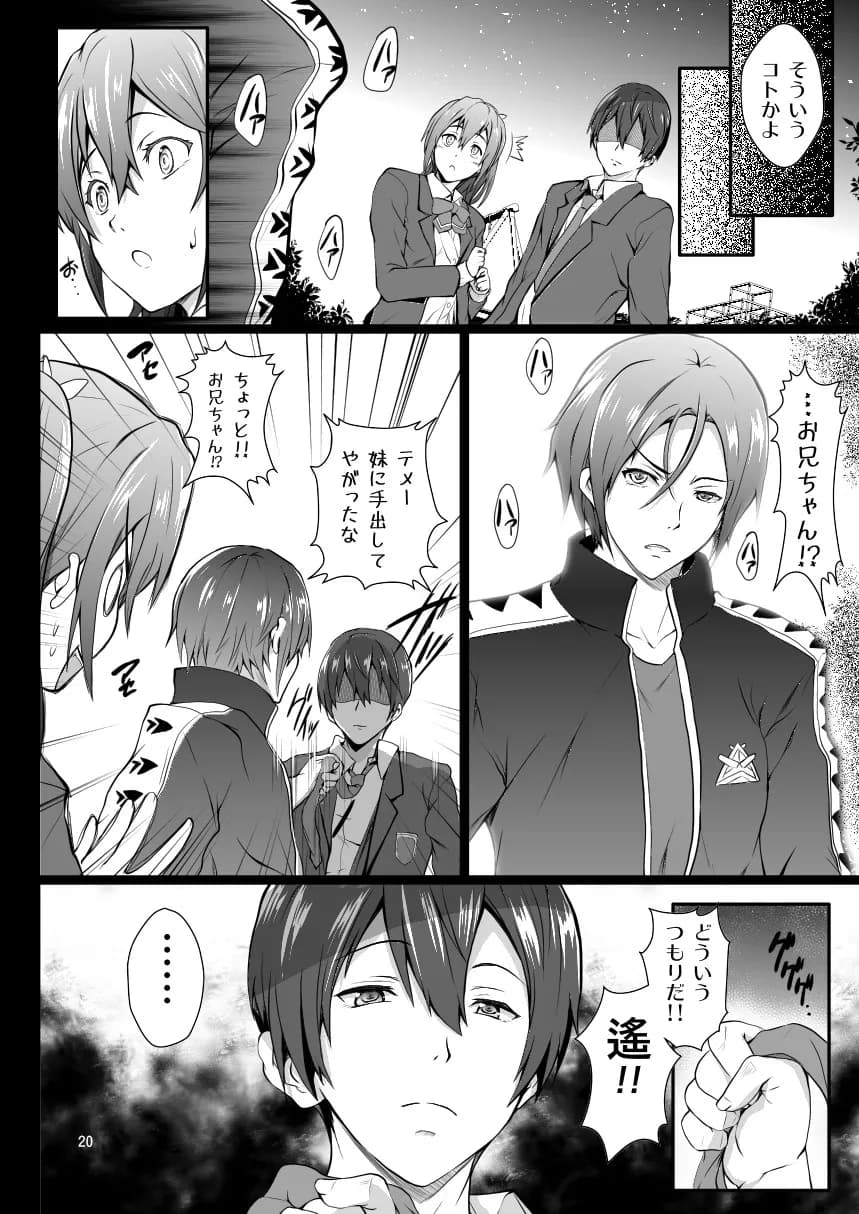 ARE色々な同人誌総集編 - 5ページ