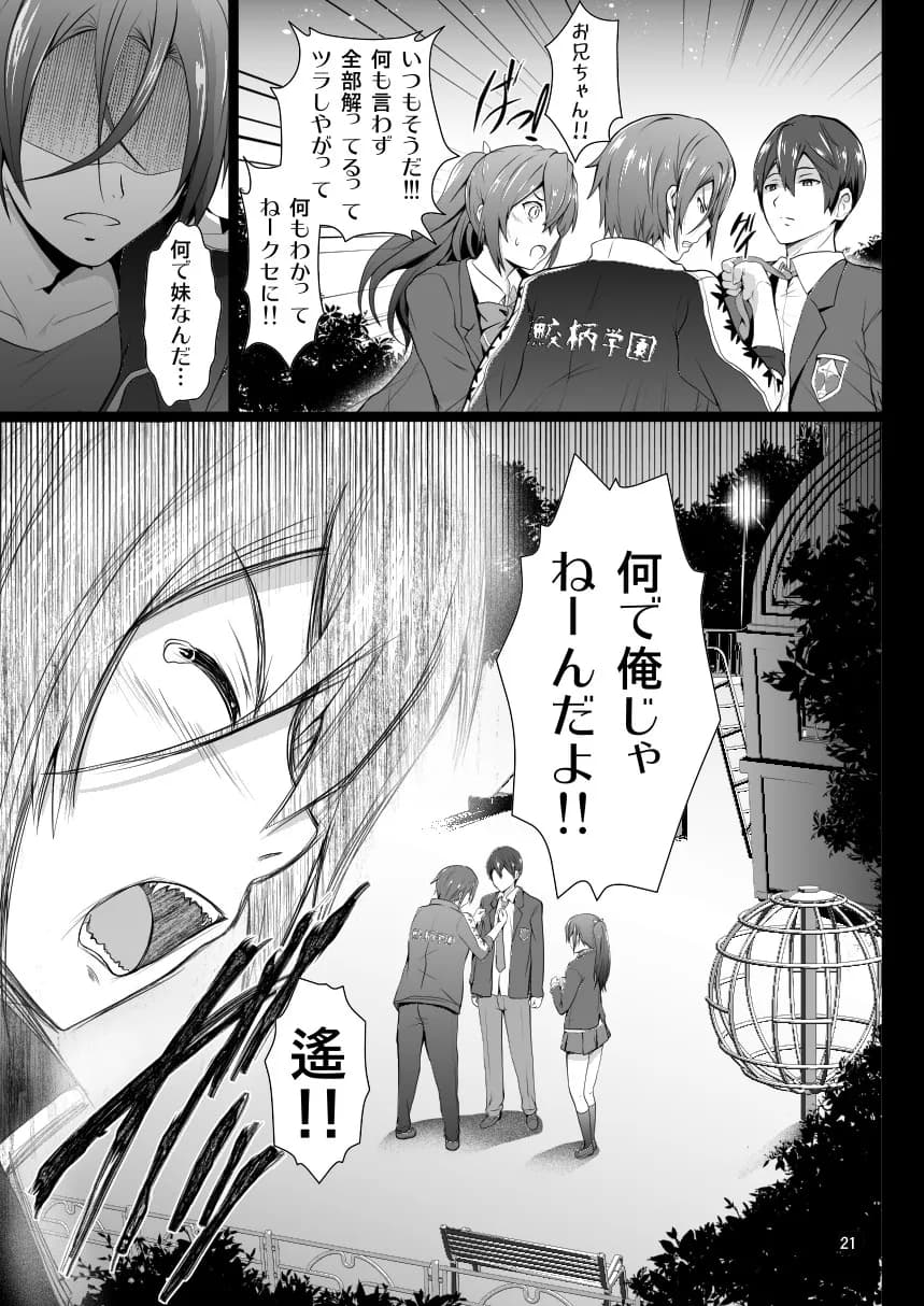 ARE色々な同人誌総集編 - 6ページ