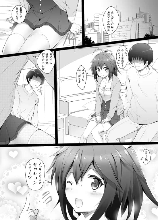 ARE色々な同人誌総集編 - 8ページ