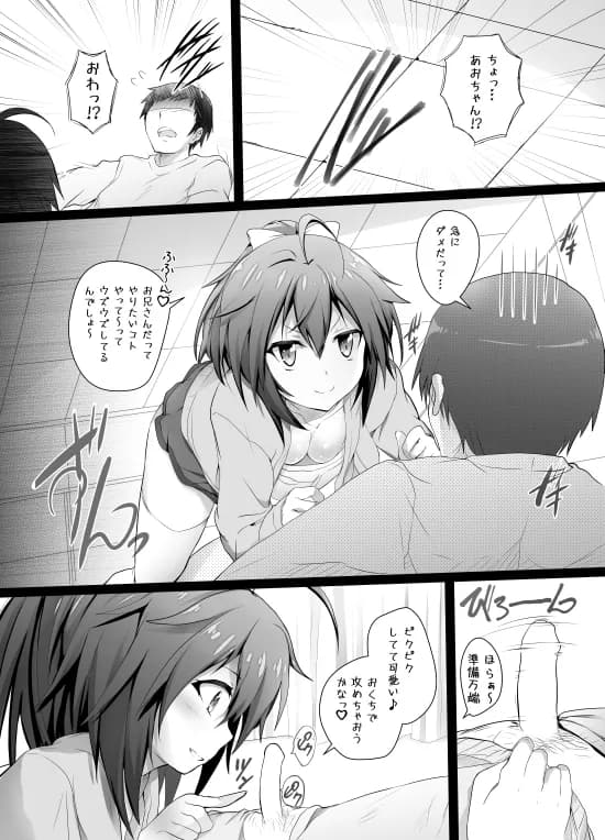 ARE色々な同人誌総集編 - 9ページ