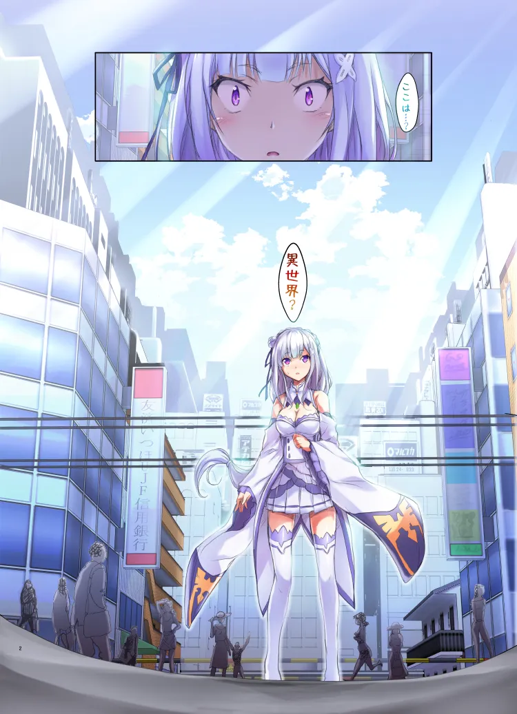 ARE色々な同人誌総集編 - 11ページ