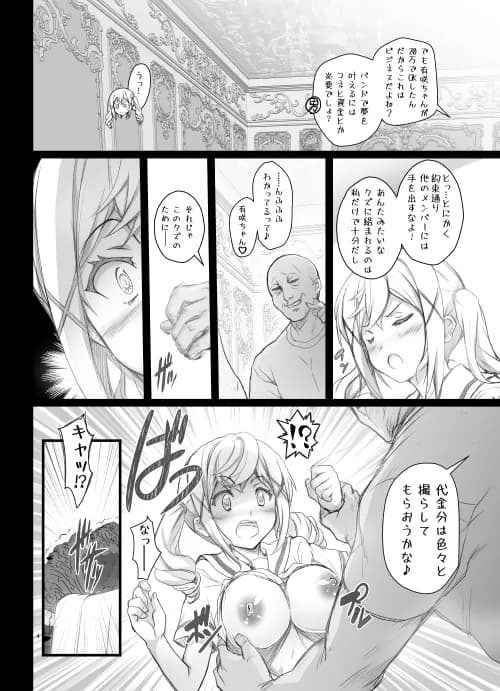 ARE色々な同人誌総集編 - 15ページ