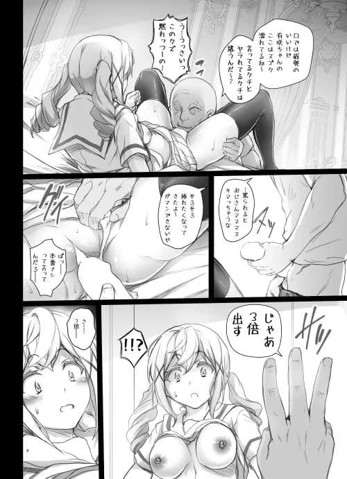 ARE色々な同人誌総集編 - 16ページ