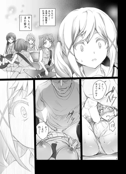 ARE色々な同人誌総集編 - 17ページ