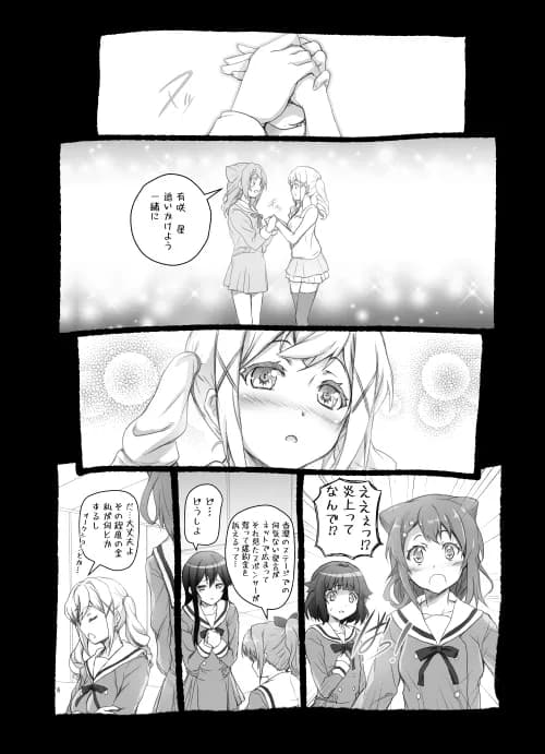 ARE色々な同人誌総集編 - 18ページ