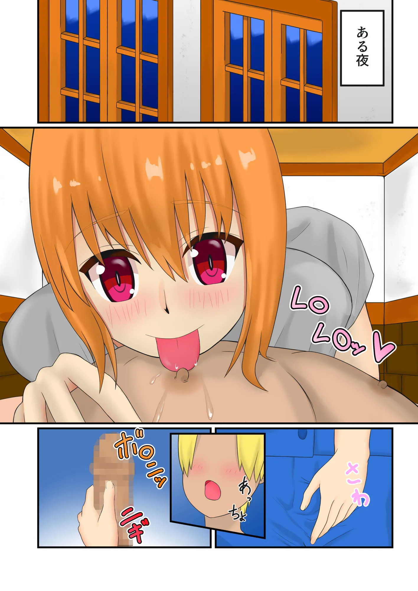 獣人娘を拾ったらめっちゃ懐かれた - 6ページ