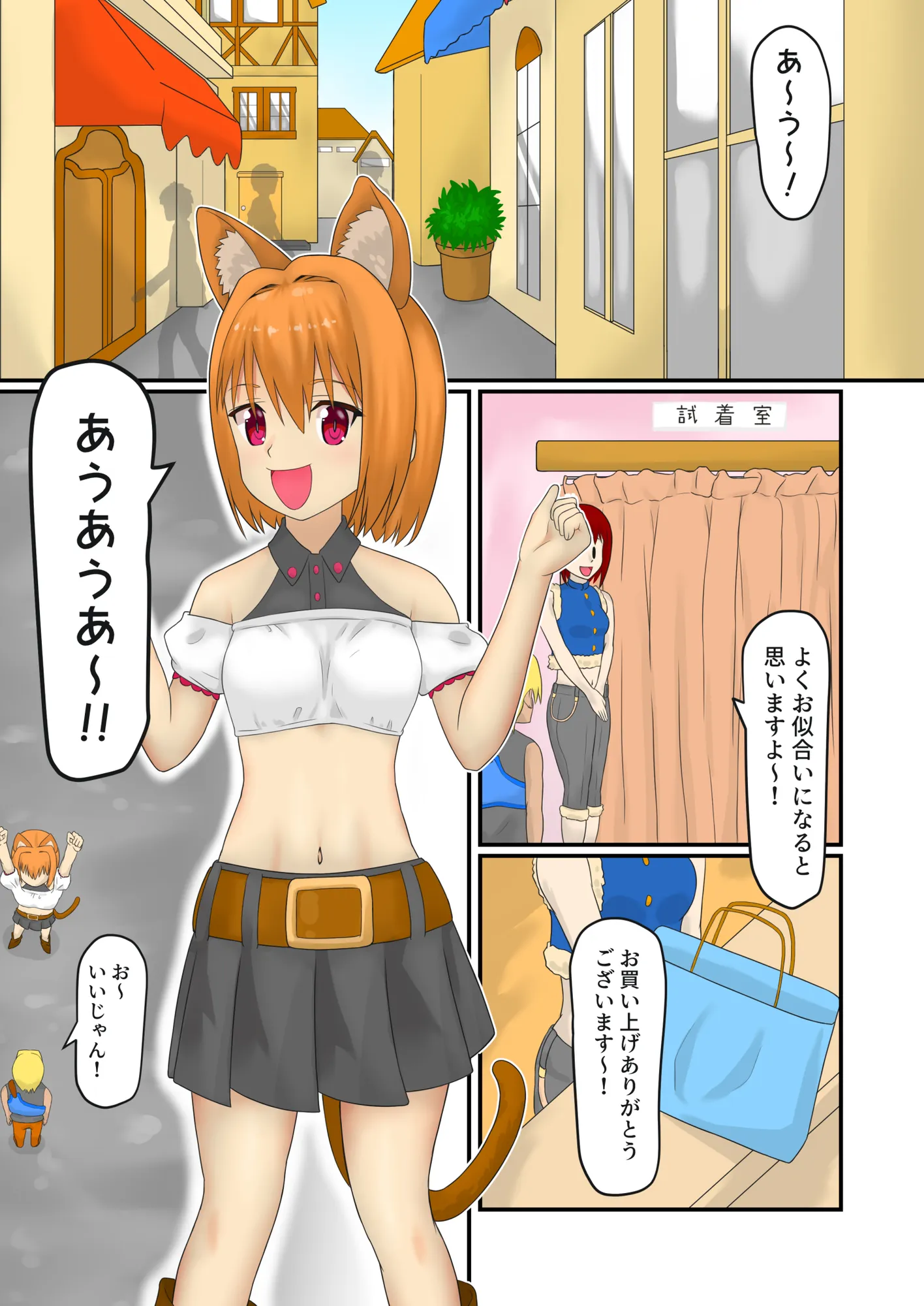 獣人娘を拾ったらめっちゃ懐かれた - 9ページ