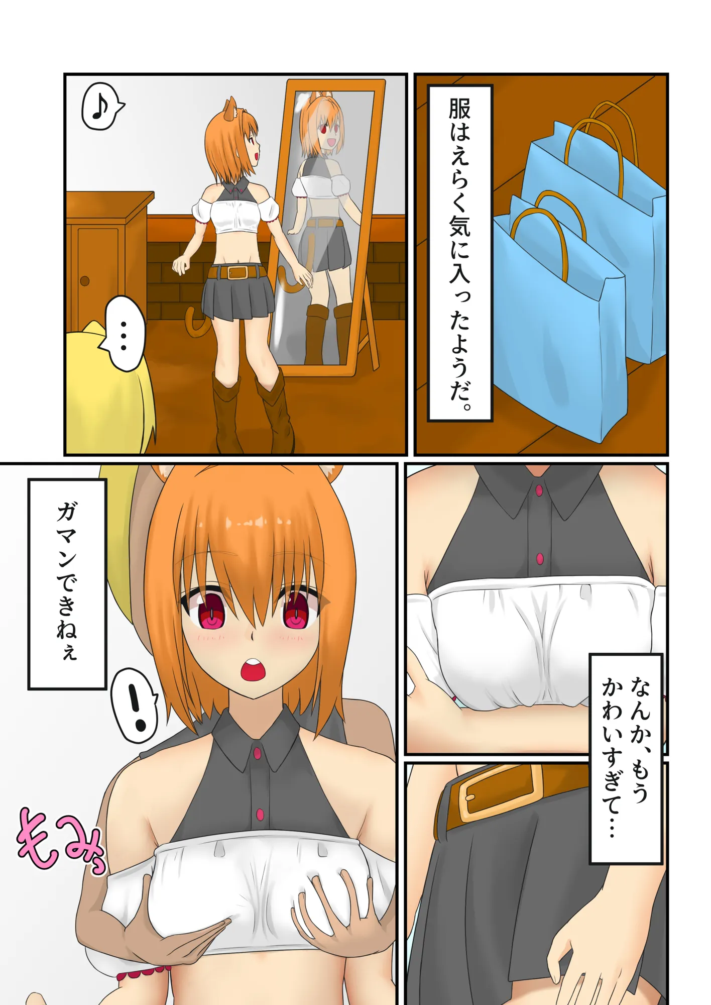 獣人娘を拾ったらめっちゃ懐かれた - 10ページ