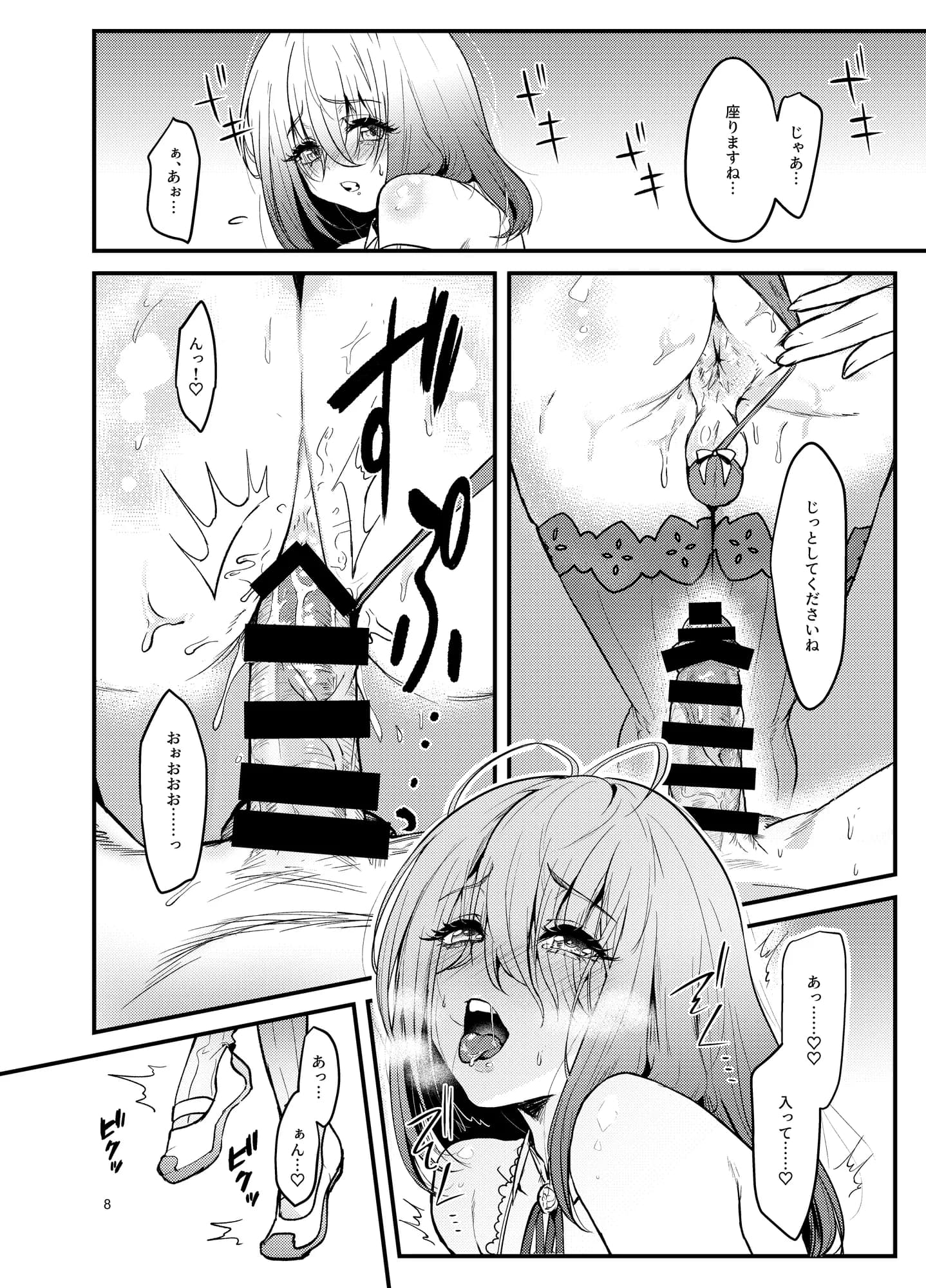 今日から性欲処理委員。 - 3ページ