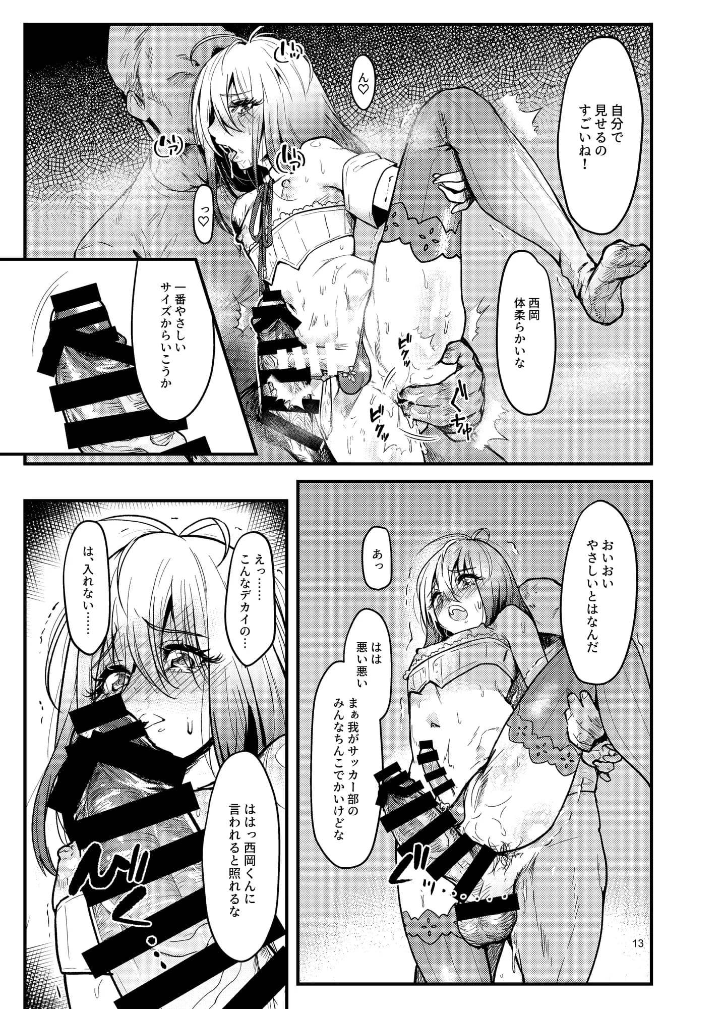 今日から性欲処理委員。 - 5ページ