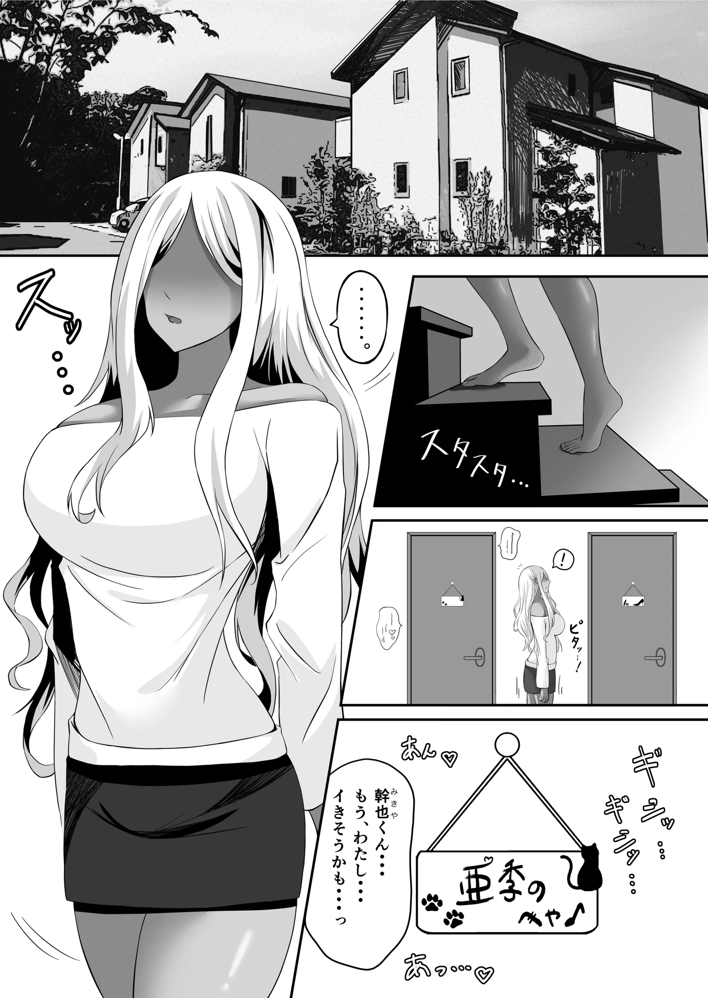 君より君のお姉さん。 - 2ページ