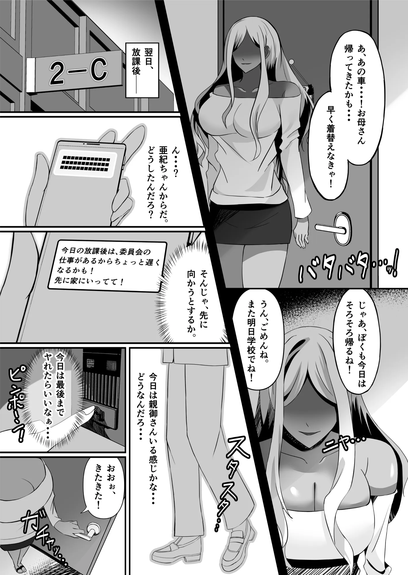 君より君のお姉さん。 - 4ページ