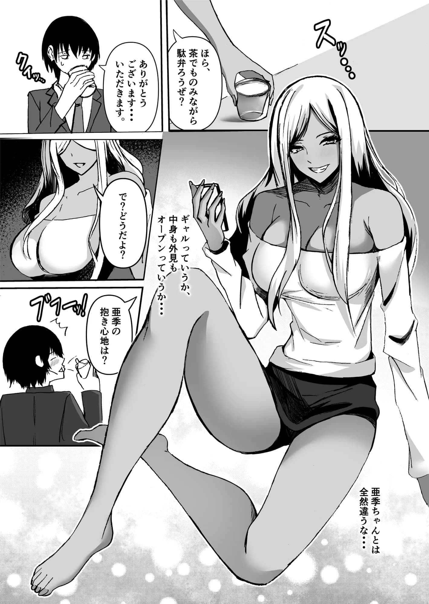 君より君のお姉さん。 - 6ページ