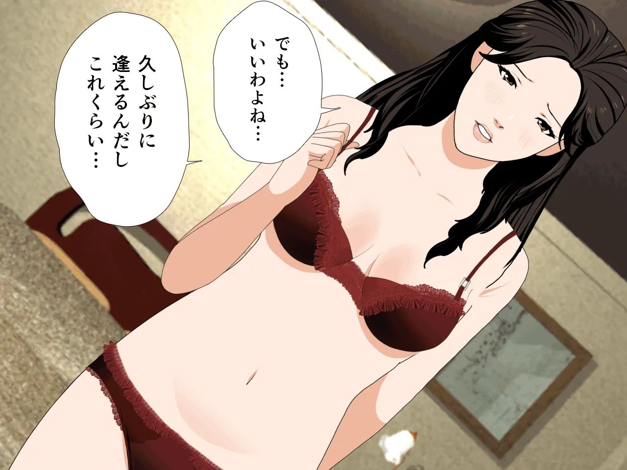 催●浮気研究部 第六話 - 6ページ