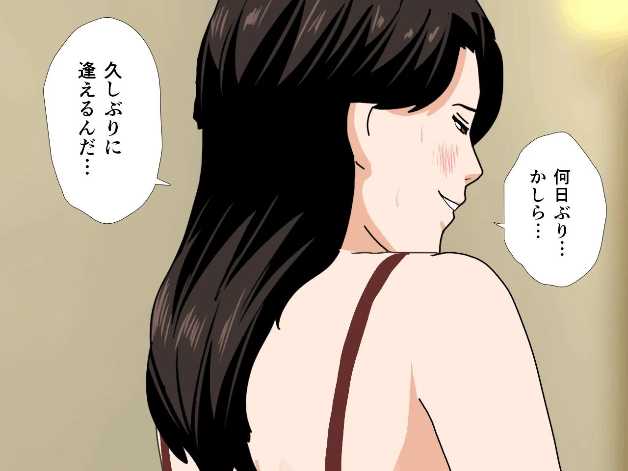 催●浮気研究部 第六話 - 8ページ