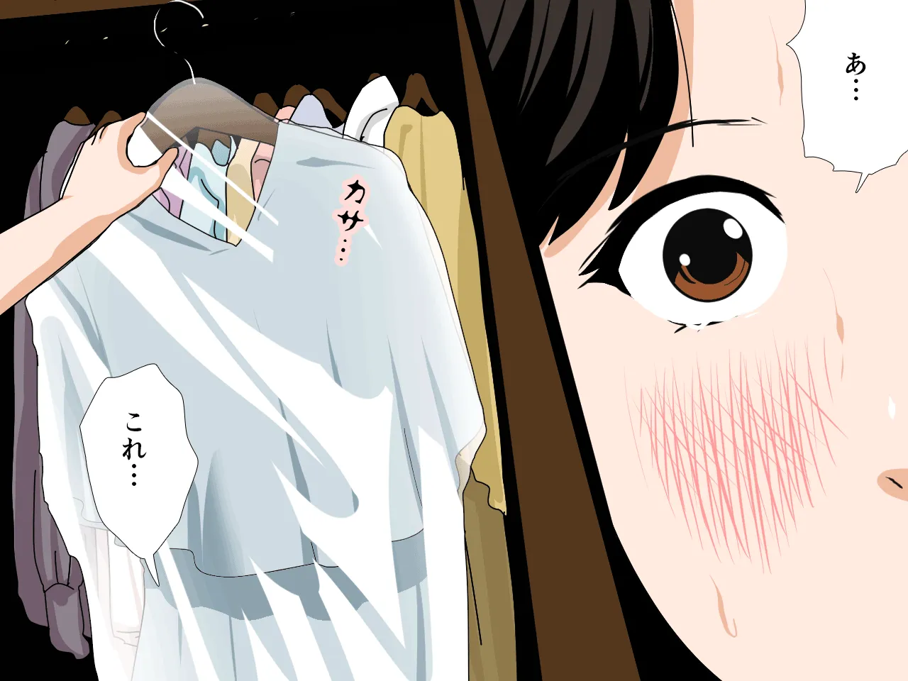 催●浮気研究部 第六話 - 11ページ