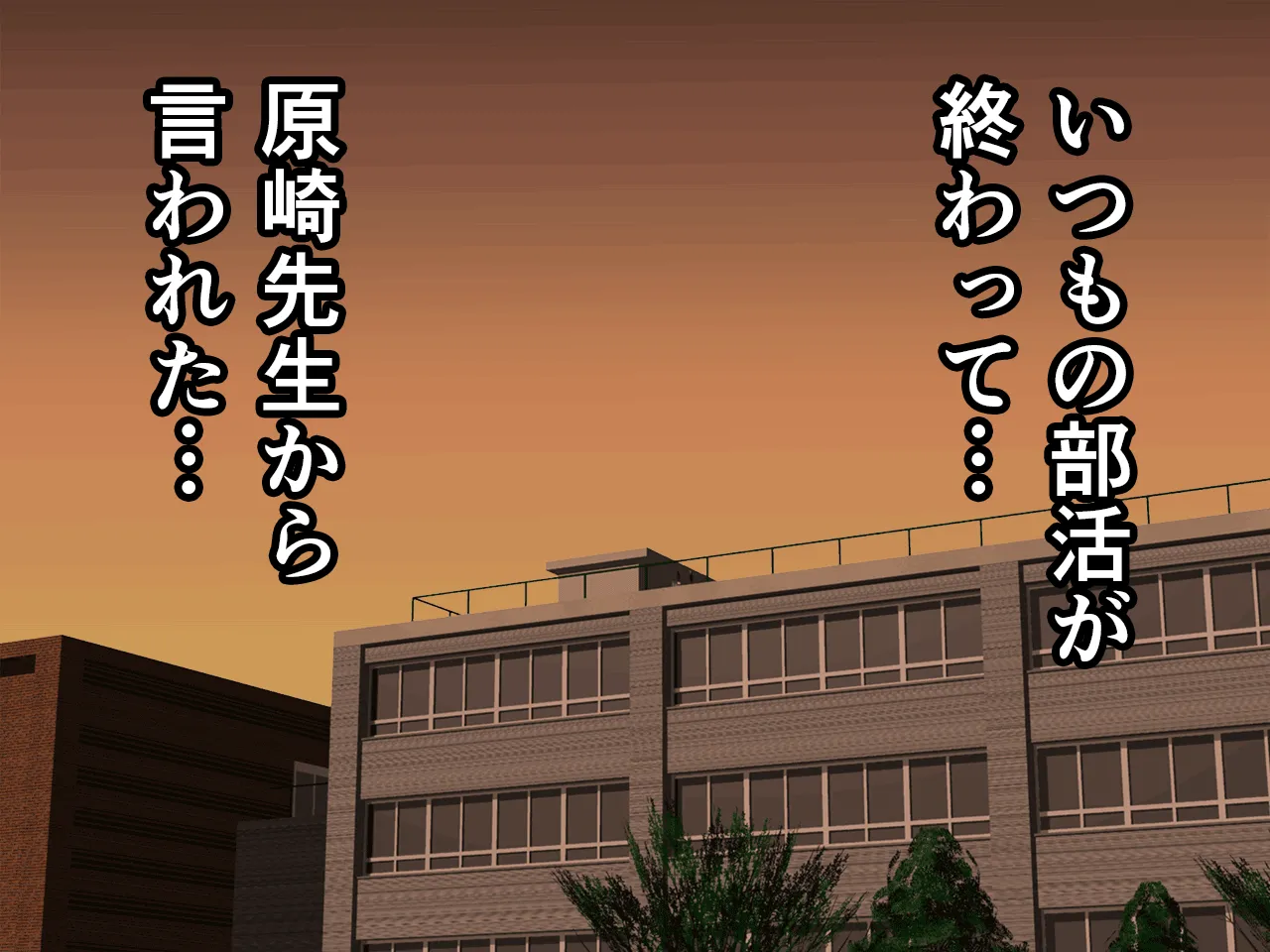 催●浮気研究部 第六話 - 16ページ