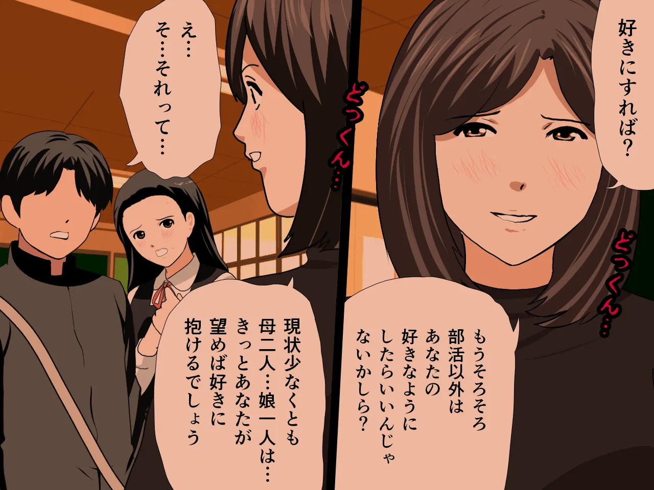 催●浮気研究部 第六話 - 17ページ