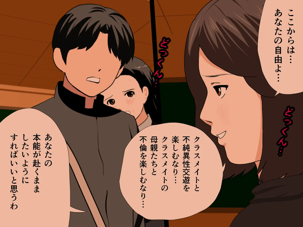 催●浮気研究部 第六話 - 18ページ