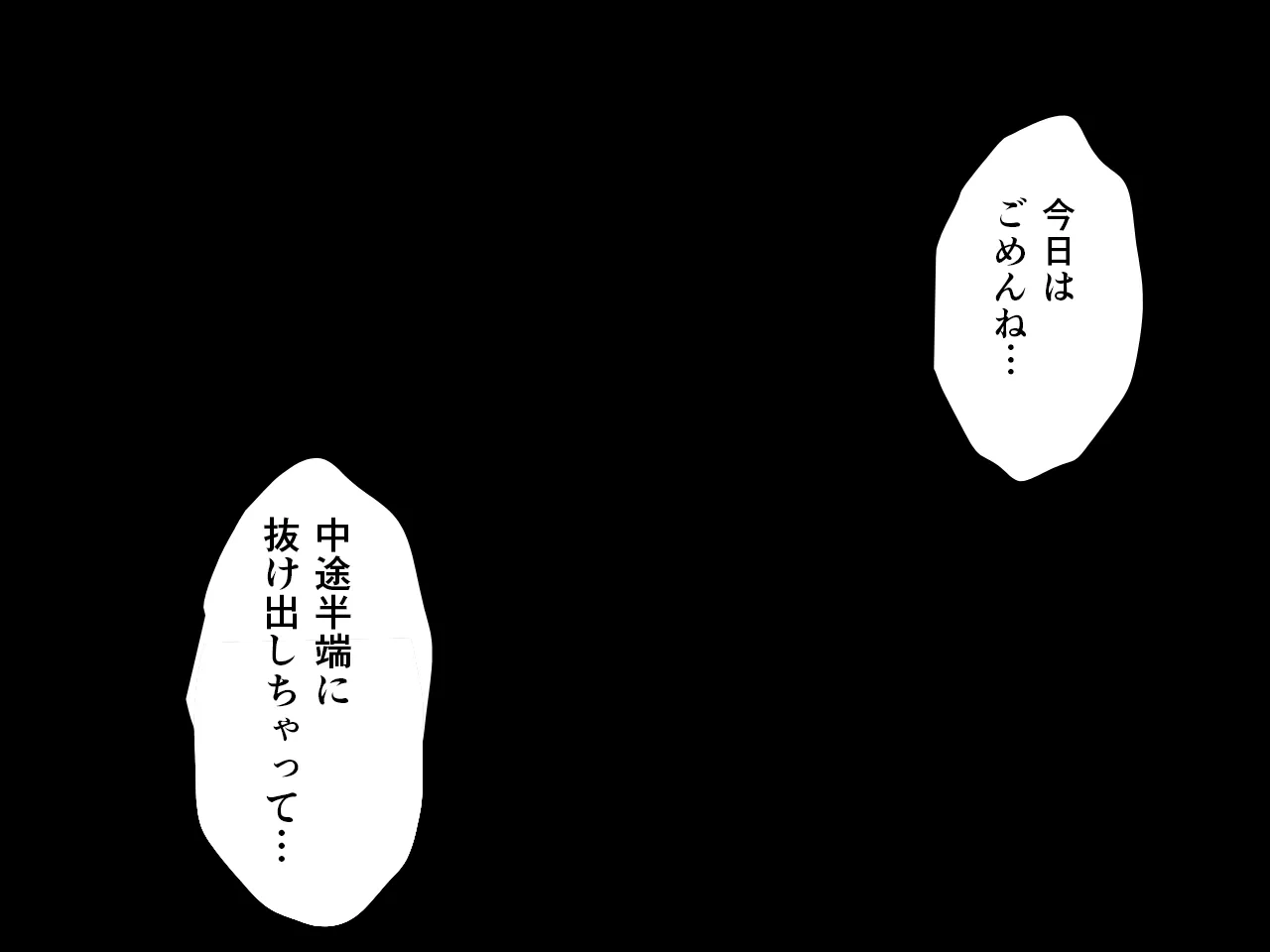 催●浮気研究部 第六話 - 21ページ