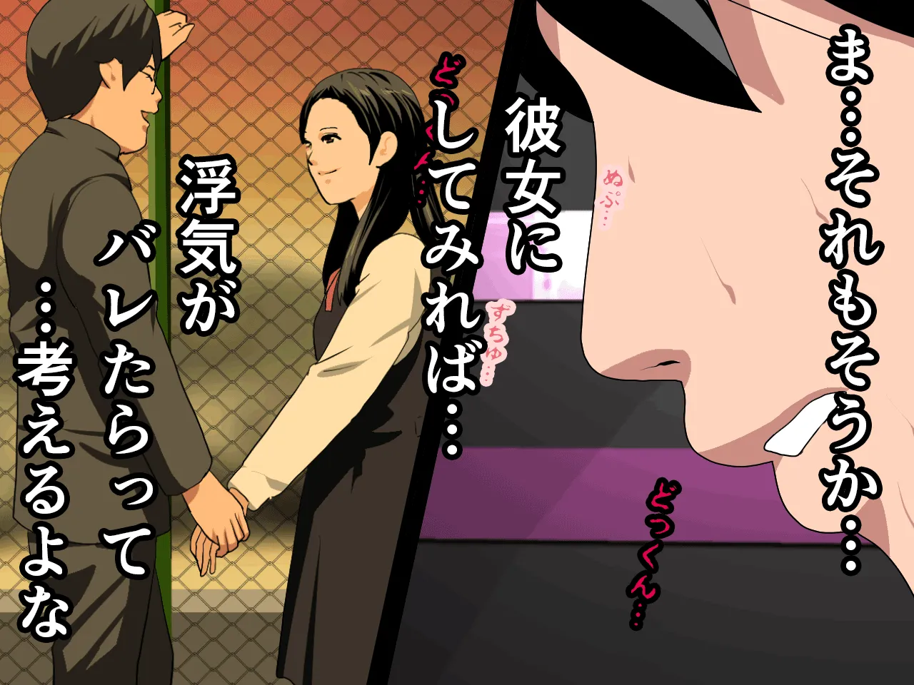 催●浮気研究部 第六話 - 37ページ