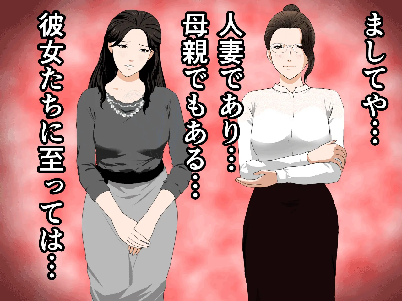 催●浮気研究部 第六話 - 44ページ